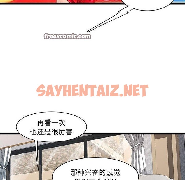 查看漫画RE：23歲 - 第17話 - sayhentaiz.net中的2658726图片