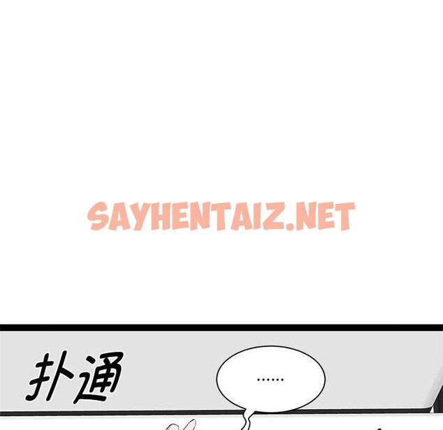 查看漫画RE：23歲 - 第17話 - sayhentaiz.net中的2658767图片