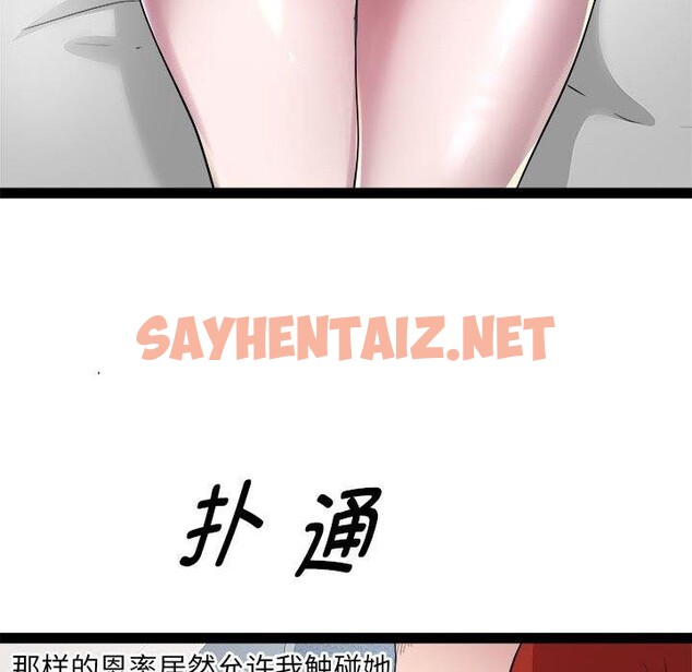 查看漫画RE：23歲 - 第17話 - sayhentaiz.net中的2658770图片