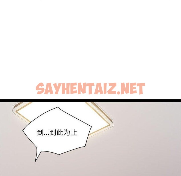 查看漫画RE：23歲 - 第17話 - sayhentaiz.net中的2658792图片