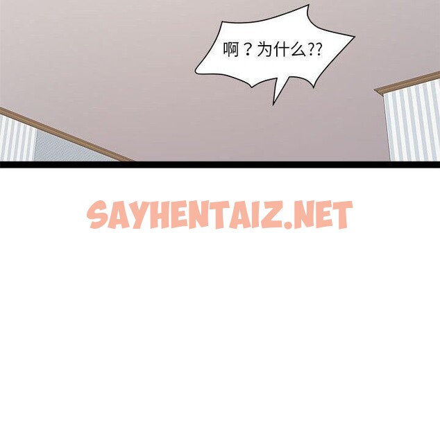 查看漫画RE：23歲 - 第17話 - sayhentaiz.net中的2658793图片