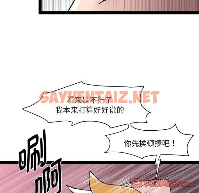 查看漫画RE：23歲 - 第18話 - sayhentaiz.net中的2690215图片