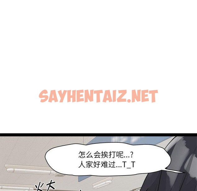 查看漫画RE：23歲 - 第18話 - sayhentaiz.net中的2690272图片