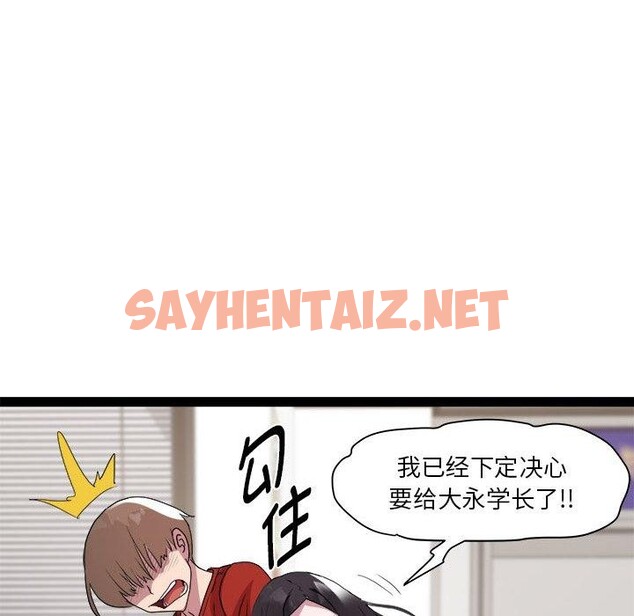 查看漫画RE：23歲 - 第18話 - sayhentaiz.net中的2690282图片