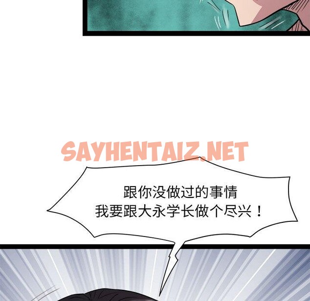 查看漫画RE：23歲 - 第18話 - sayhentaiz.net中的2690285图片