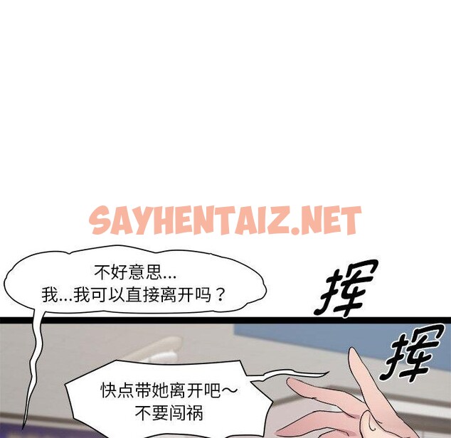 查看漫画RE：23歲 - 第18話 - sayhentaiz.net中的2690290图片