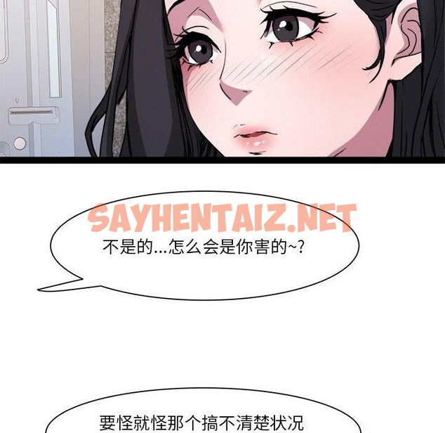 查看漫画RE：23歲 - 第18話 - sayhentaiz.net中的2690302图片