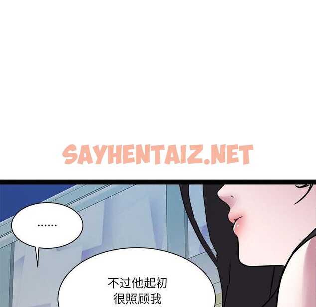 查看漫画RE：23歲 - 第18話 - sayhentaiz.net中的2690306图片