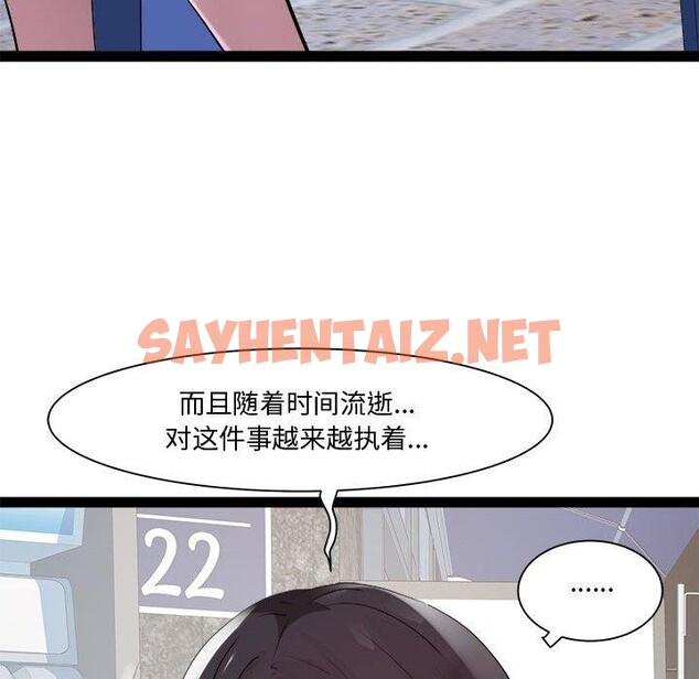 查看漫画RE：23歲 - 第18話 - sayhentaiz.net中的2690310图片