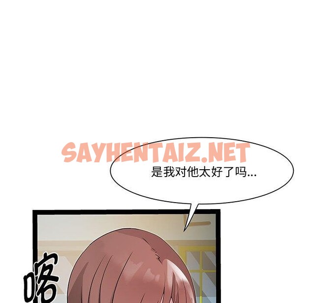 查看漫画RE：23歲 - 第19話 - sayhentaiz.net中的2720373图片