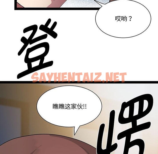 查看漫画RE：23歲 - 第19話 - sayhentaiz.net中的2720378图片