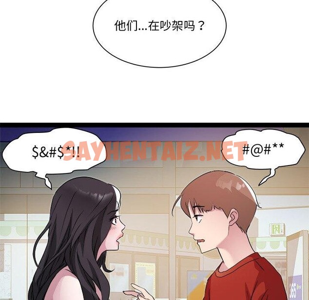 查看漫画RE：23歲 - 第19話 - sayhentaiz.net中的2720388图片