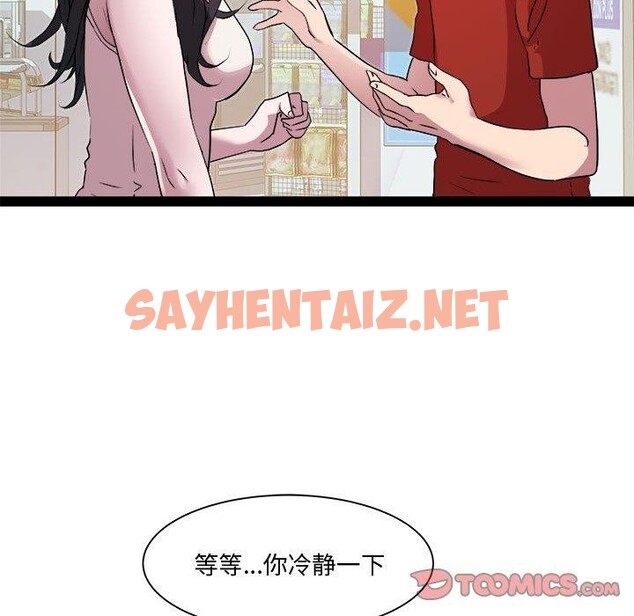 查看漫画RE：23歲 - 第19話 - sayhentaiz.net中的2720389图片