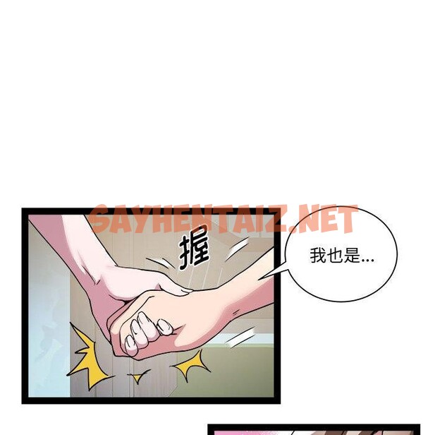 查看漫画RE：23歲 - 第19話 - sayhentaiz.net中的2720407图片