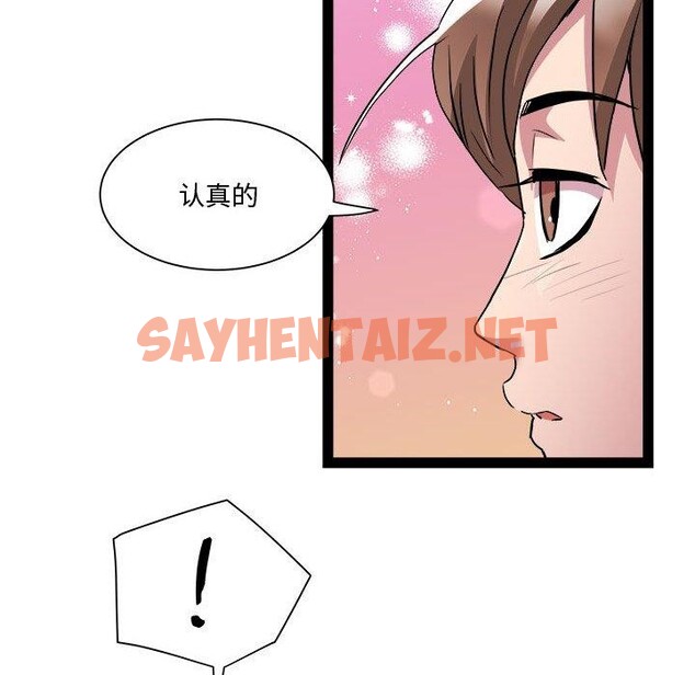 查看漫画RE：23歲 - 第19話 - sayhentaiz.net中的2720408图片