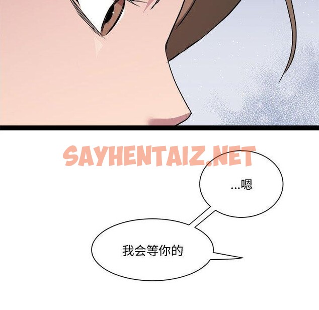 查看漫画RE：23歲 - 第19話 - sayhentaiz.net中的2720414图片