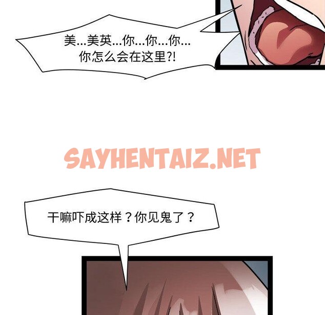 查看漫画RE：23歲 - 第19話 - sayhentaiz.net中的2720438图片