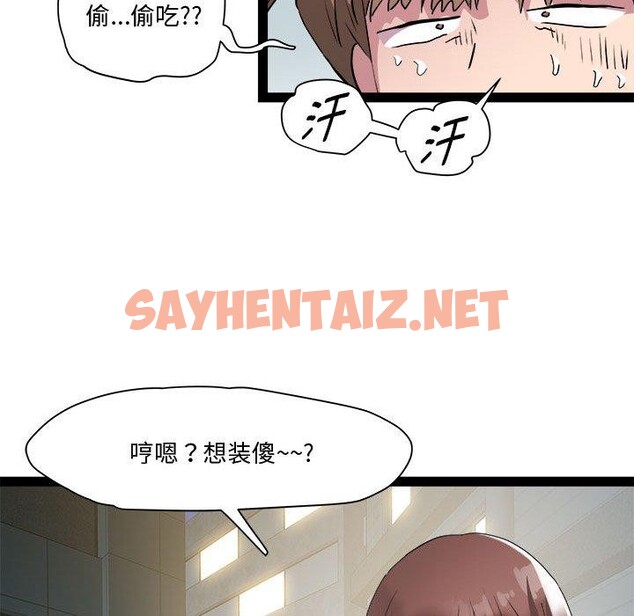 查看漫画RE：23歲 - 第19話 - sayhentaiz.net中的2720443图片