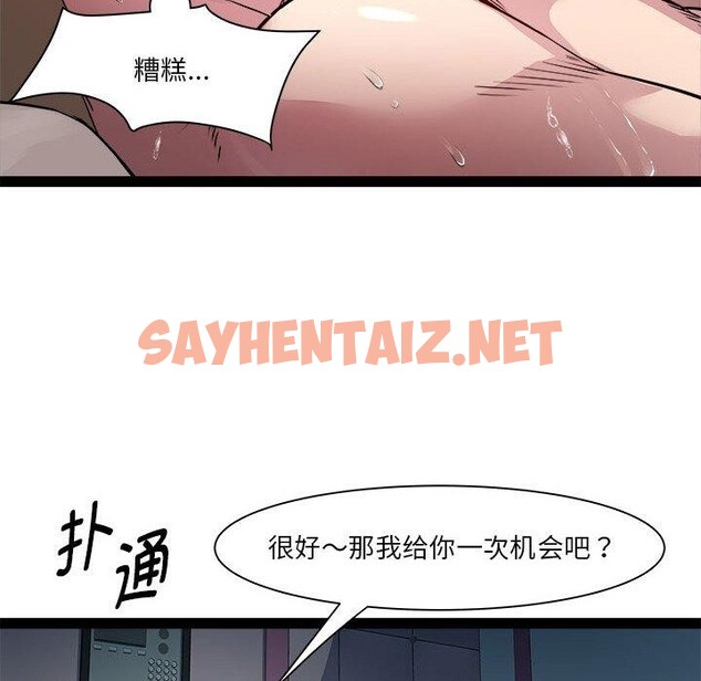 查看漫画RE：23歲 - 第19話 - sayhentaiz.net中的2720499图片