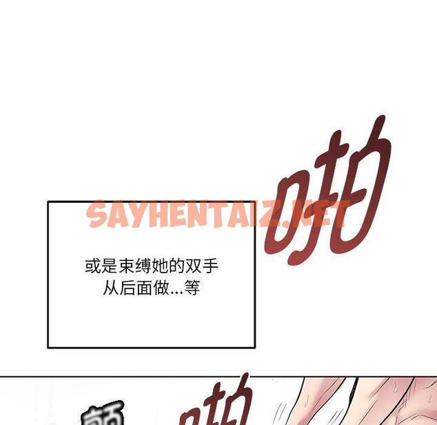 查看漫画RE：23歲 - 第2話 - sayhentaiz.net中的1972328图片