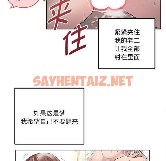 查看漫画RE：23歲 - 第2話 - sayhentaiz.net中的1972331图片