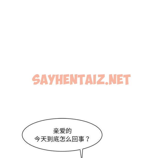 查看漫画RE：23歲 - 第2話 - sayhentaiz.net中的1972349图片