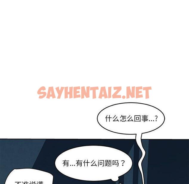 查看漫画RE：23歲 - 第2話 - sayhentaiz.net中的1972352图片