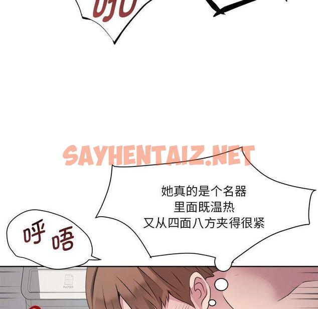 查看漫画RE：23歲 - 第2話 - sayhentaiz.net中的1972406图片