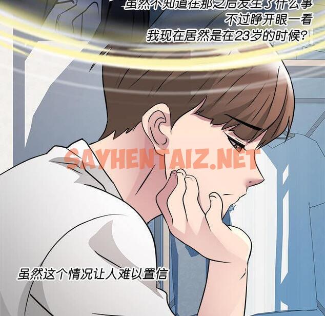 查看漫画RE：23歲 - 第2話 - sayhentaiz.net中的1972433图片