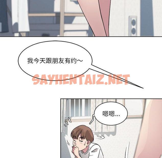 查看漫画RE：23歲 - 第2話 - sayhentaiz.net中的1972453图片