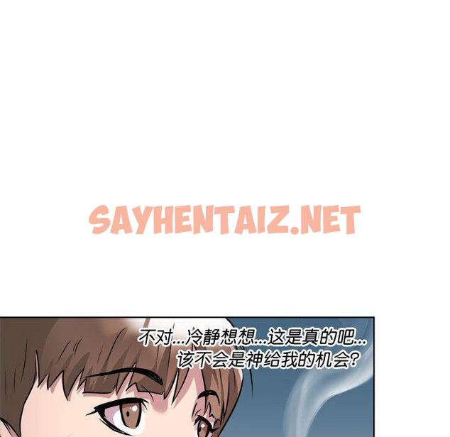 查看漫画RE：23歲 - 第2話 - sayhentaiz.net中的1972467图片