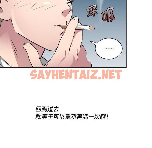 查看漫画RE：23歲 - 第2話 - sayhentaiz.net中的1972468图片