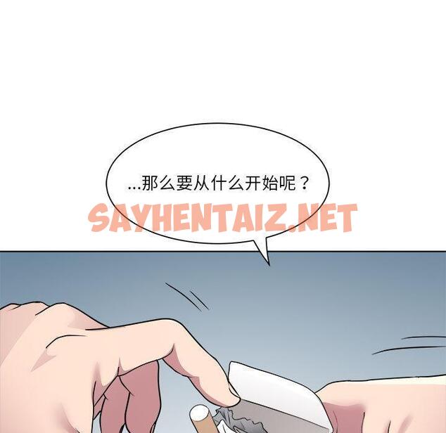 查看漫画RE：23歲 - 第2話 - sayhentaiz.net中的1972480图片