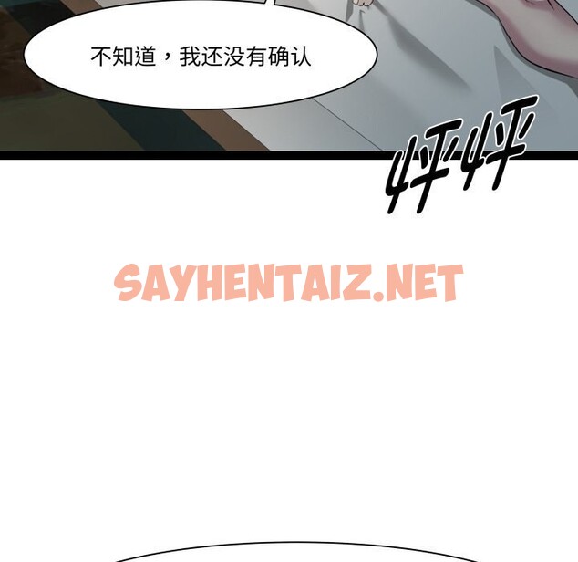 查看漫画RE：23歲 - 第20話 - sayhentaiz.net中的2747385图片