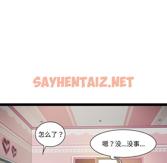 查看漫画RE：23歲 - 第20話 - sayhentaiz.net中的2747474图片