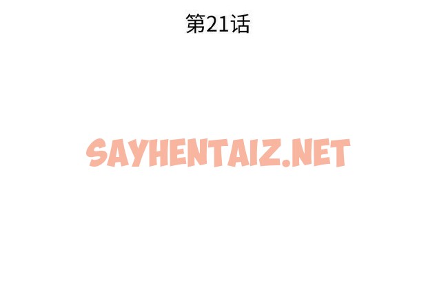 查看漫画RE：23歲 - 第21話 - sayhentaiz.net中的2773444图片