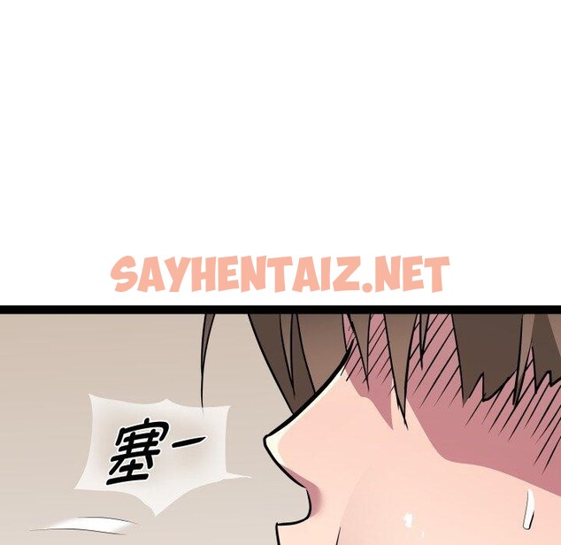 查看漫画RE：23歲 - 第21話 - sayhentaiz.net中的2773484图片