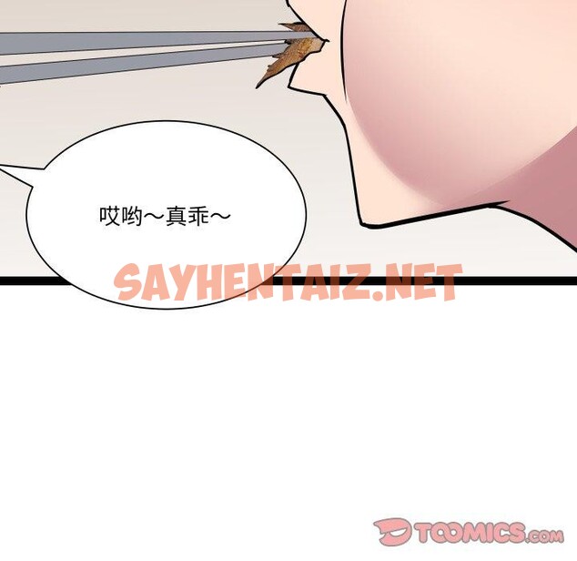 查看漫画RE：23歲 - 第21話 - sayhentaiz.net中的2773485图片