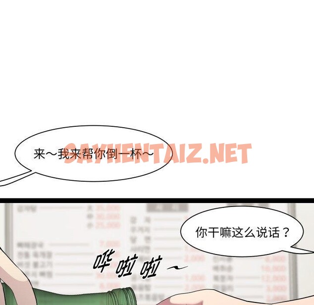 查看漫画RE：23歲 - 第21話 - sayhentaiz.net中的2773495图片