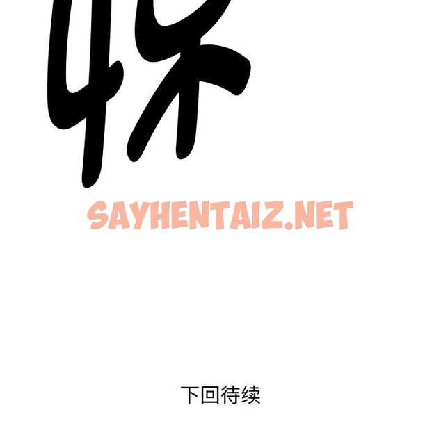 查看漫画RE：23歲 - 第21話 - sayhentaiz.net中的2773571图片