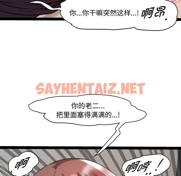 查看漫画RE：23歲 - 第22話 - sayhentaiz.net中的2797283图片