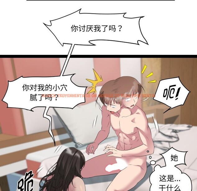 查看漫画RE：23歲 - 第23話 - sayhentaiz.net中的2819377图片