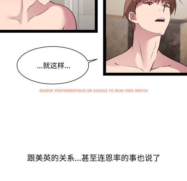 查看漫画RE：23歲 - 第23話 - sayhentaiz.net中的2819404图片