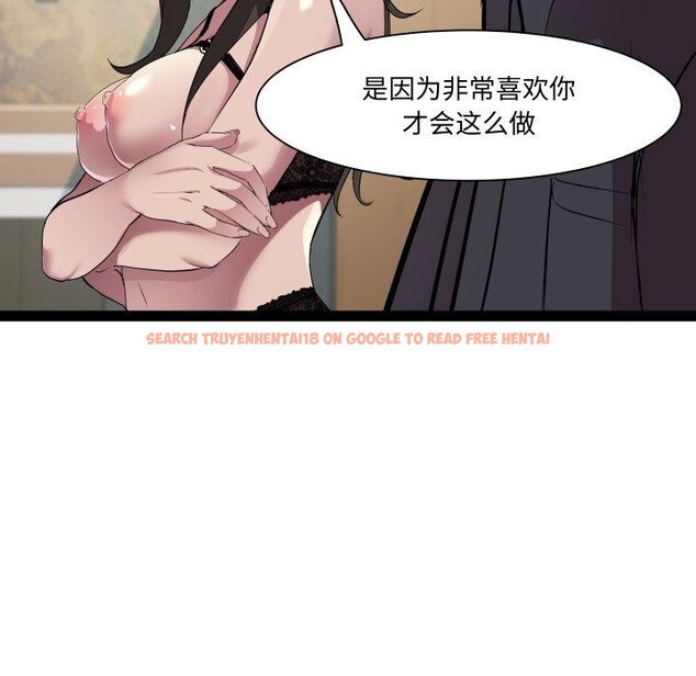查看漫画RE：23歲 - 第26話 - sayhentaiz.net中的2899948图片