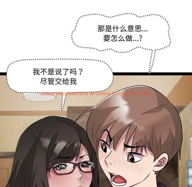 查看漫画RE：23歲 - 第26話 - sayhentaiz.net中的2899959图片