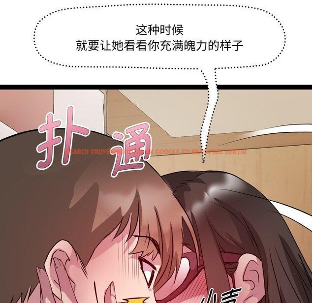 查看漫画RE：23歲 - 第27話 - sayhentaiz.net中的2930175图片