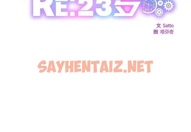 查看漫画RE：23歲 - 第3話 - sayhentaiz.net中的1972508图片