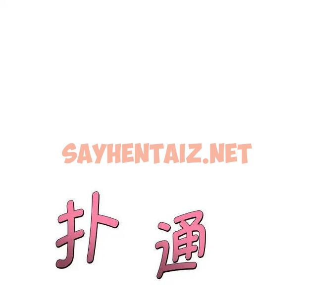 查看漫画RE：23歲 - 第3話 - sayhentaiz.net中的1972521图片