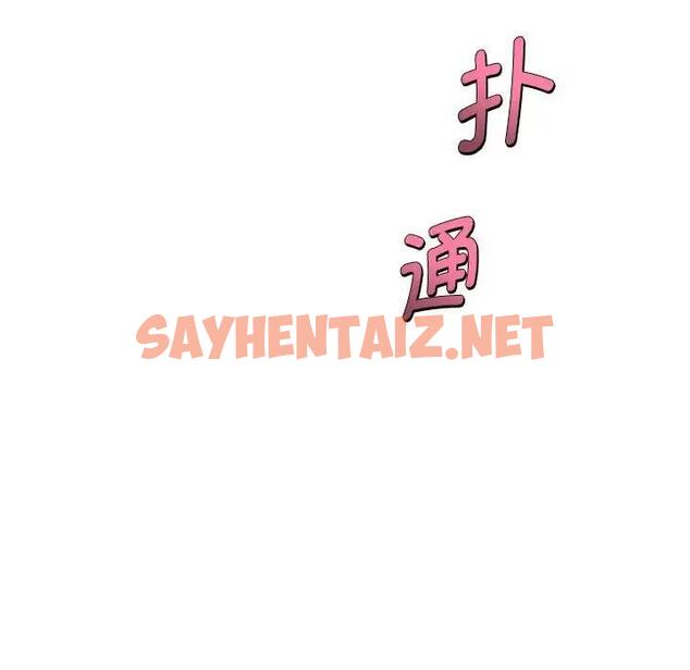 查看漫画RE：23歲 - 第3話 - sayhentaiz.net中的1972527图片