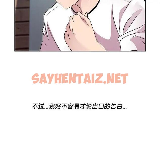 查看漫画RE：23歲 - 第3話 - sayhentaiz.net中的1972538图片